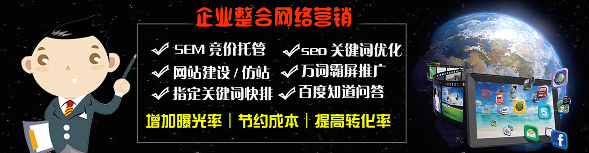 承德信息流代理